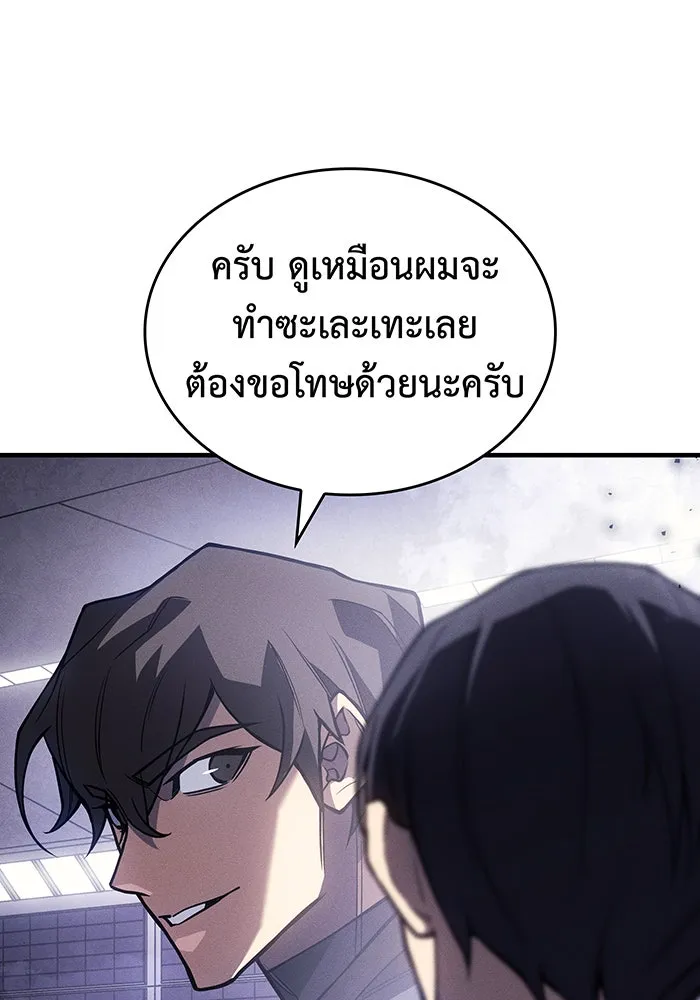 เกิดใหม่พร้อมพลังแห่งราชัน ตอนที่ 87 รูปที่ 20