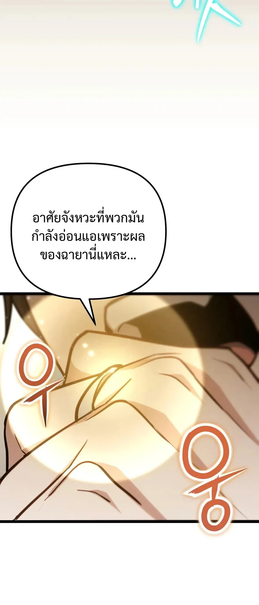 Absolute Person in Every Corner โทษท_ พ_นท_น_ห_ามออก_ ตอนที่ ตอนที่ 81 รูปที่ 36