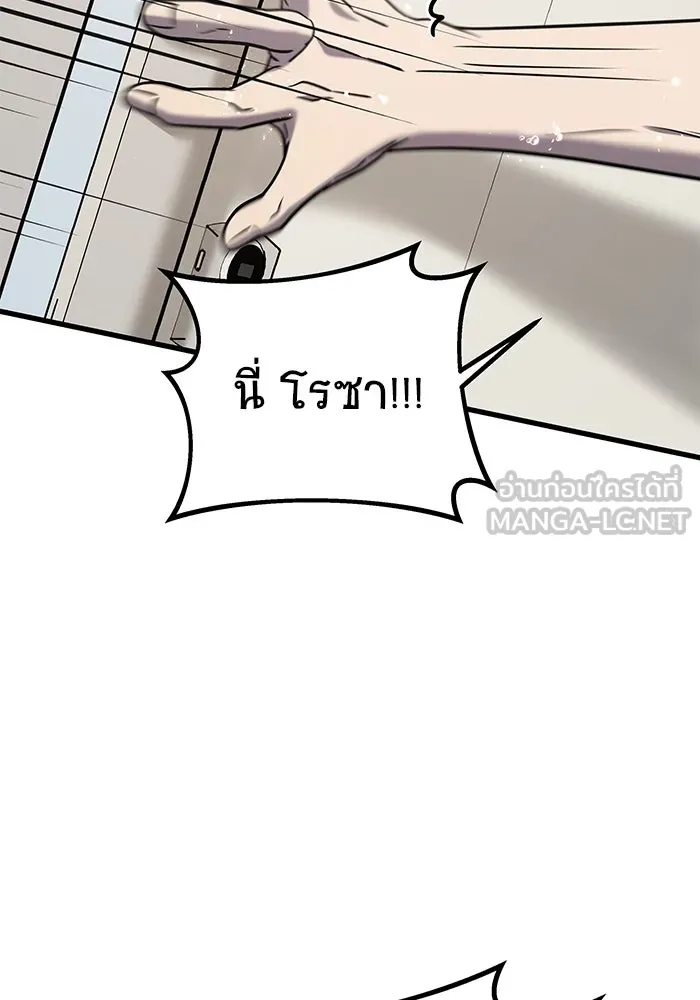 วายร้ายก็อยากมีรัก ตอนที่ 72 รูปที่ 3