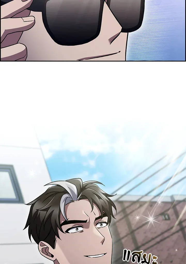The Delivery Man From Murim ตอนที่ ตอนที่ 47 รูปที่ 96