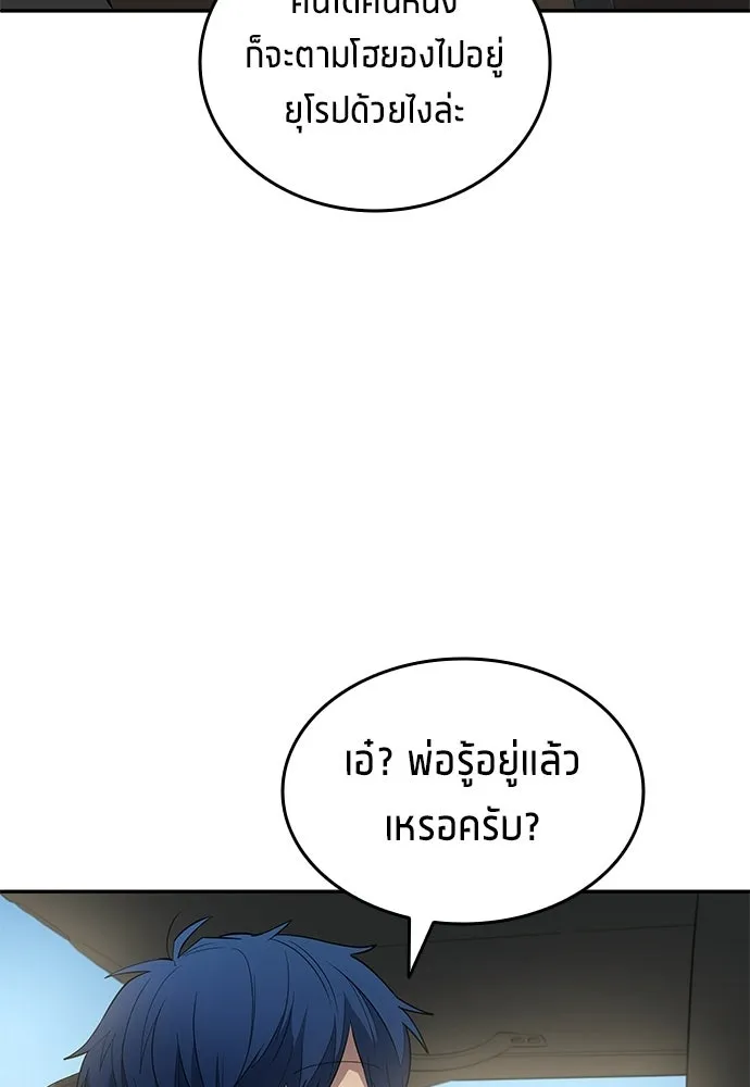 นักเตะแข้งสวรรค์ ตอนที่ 84 รูปที่ 14