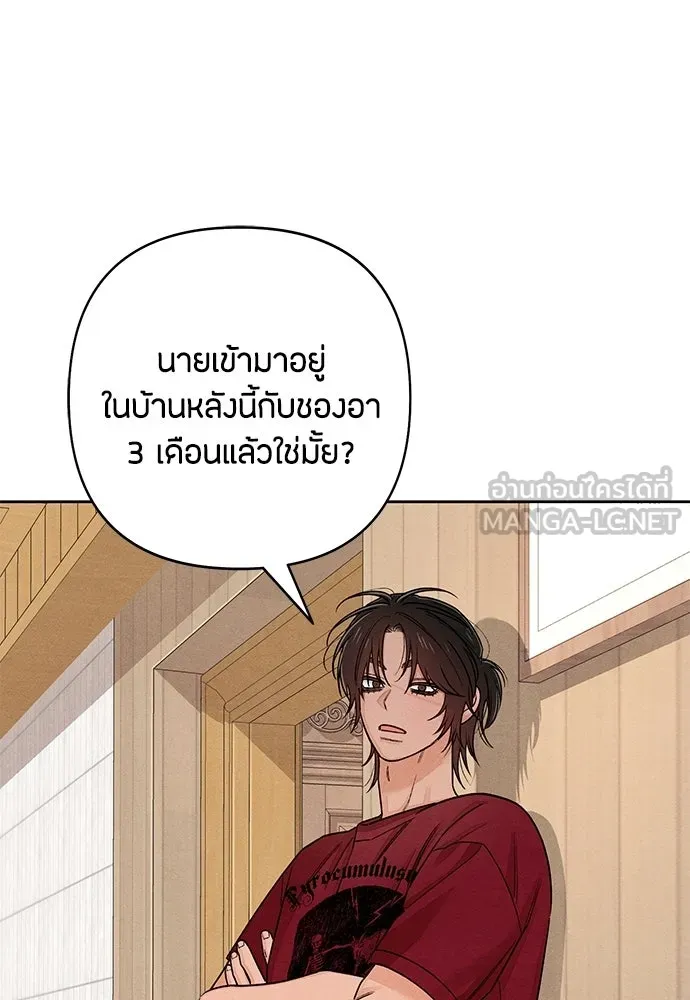 เป็นวัยรุ่นมันเหนื่อย ตอนที่ 89 รูปที่ 33