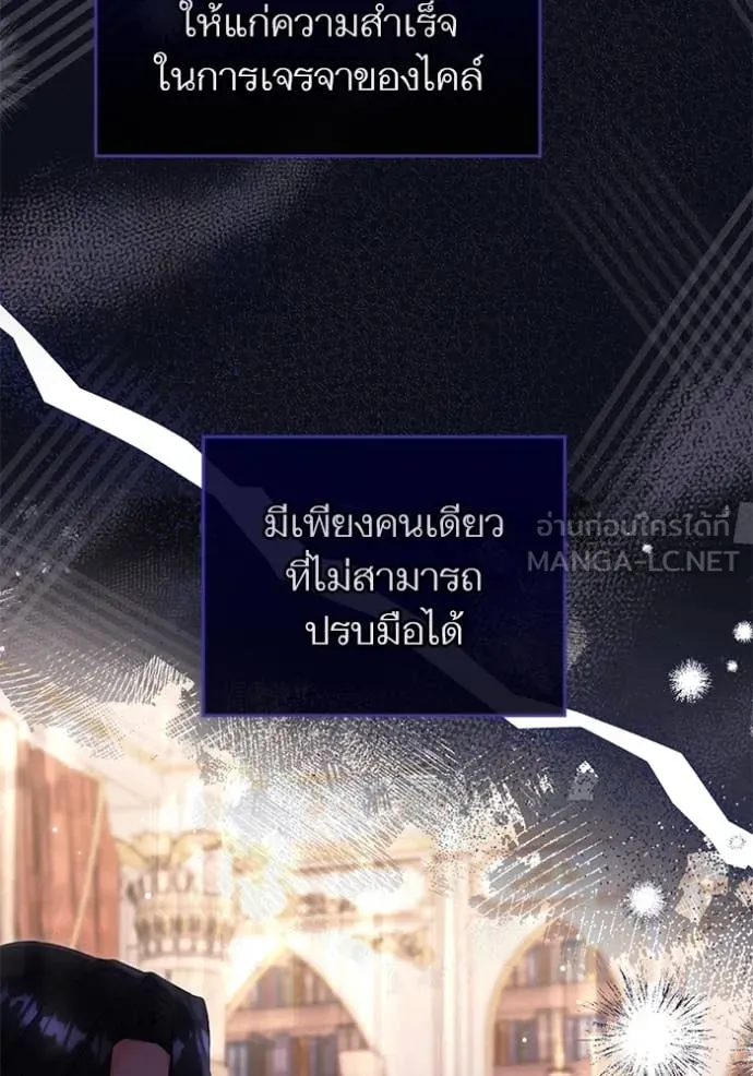 แด่ตัวละครโปรด ตอนที่ 103 รูปที่ 25