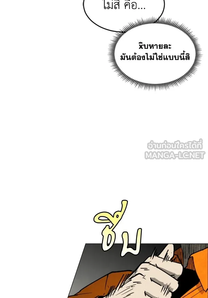 FOG LAND ตอนที่ 34 รูปที่ 72