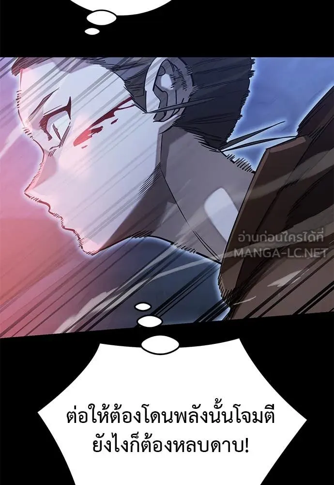 ยมราชลงทัณฑ์ ตอนที่ 91 รูปที่ 91