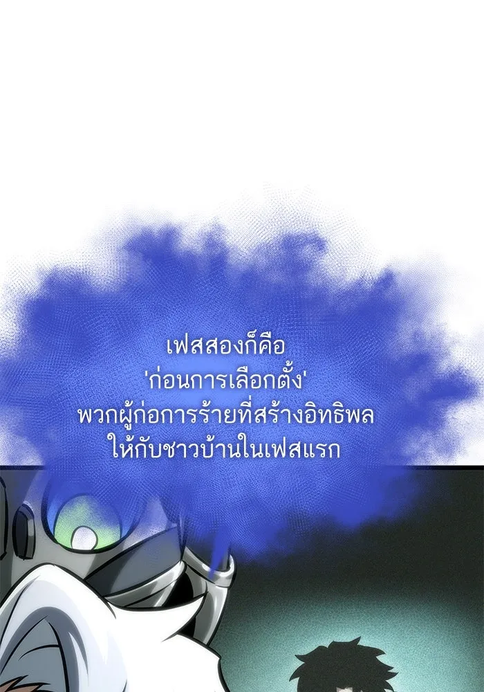 หลังวันสิ้นโลก ตอนที่ 133 รูปที่ 16