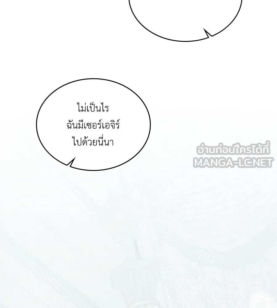 เล่ห์รักชนชั้นสูง ตอนที่ 52 รูปที่ 45