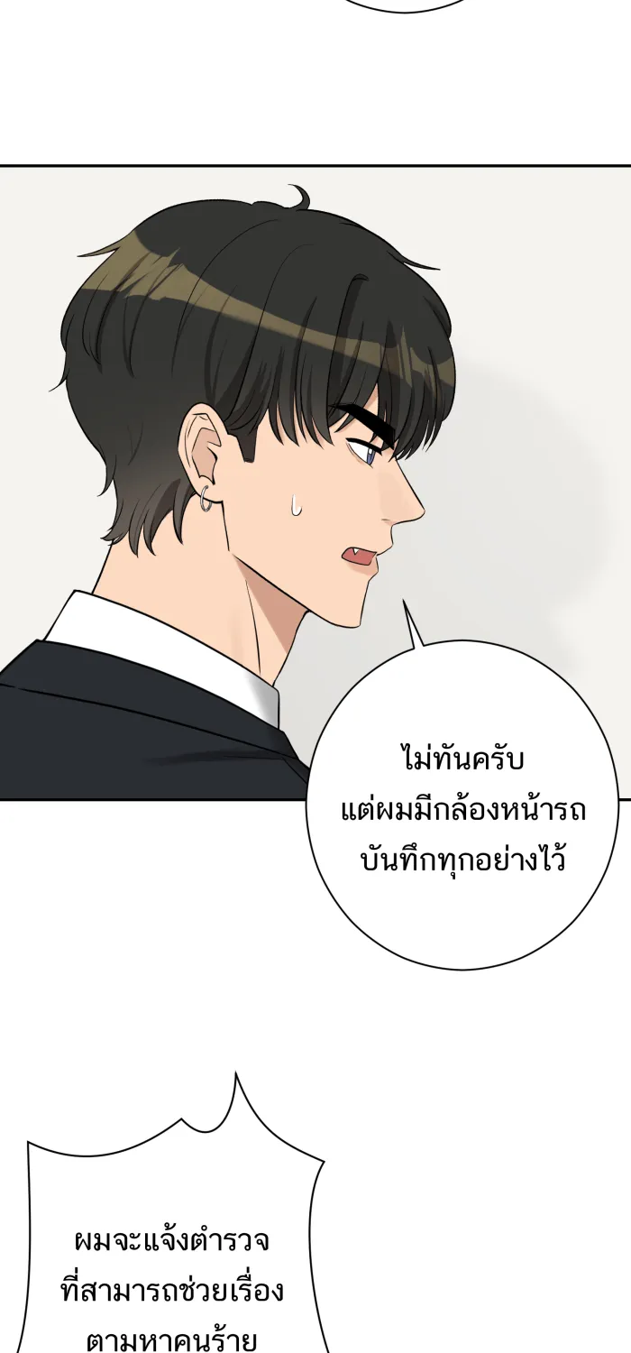 ตื่นมาอีกทีก็เป็นนายเอกไปซะแล้ว ตอนที่ 22 นอนกับฉันไหม รูปที่ 8