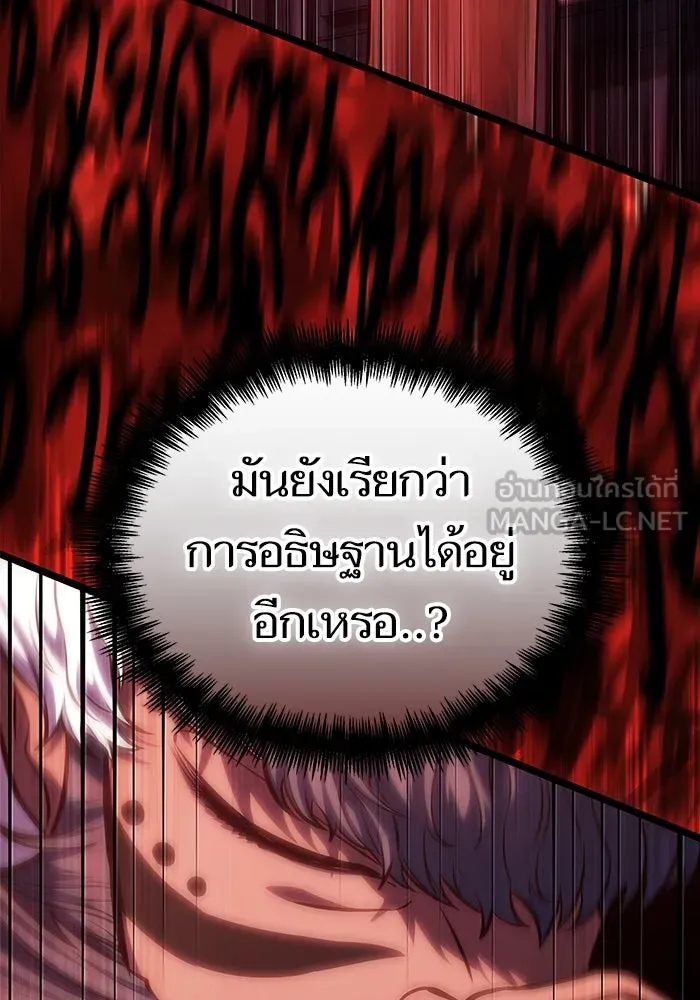 หลังวันสิ้นโลก ตอนที่ 105 รูปที่ 126
