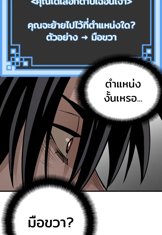 เส้นทางสู่เทพมาร ตอนที่ 18 รูปที่ 26