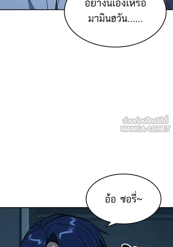 Study Group ตอนที่ 302 รูปที่ 17