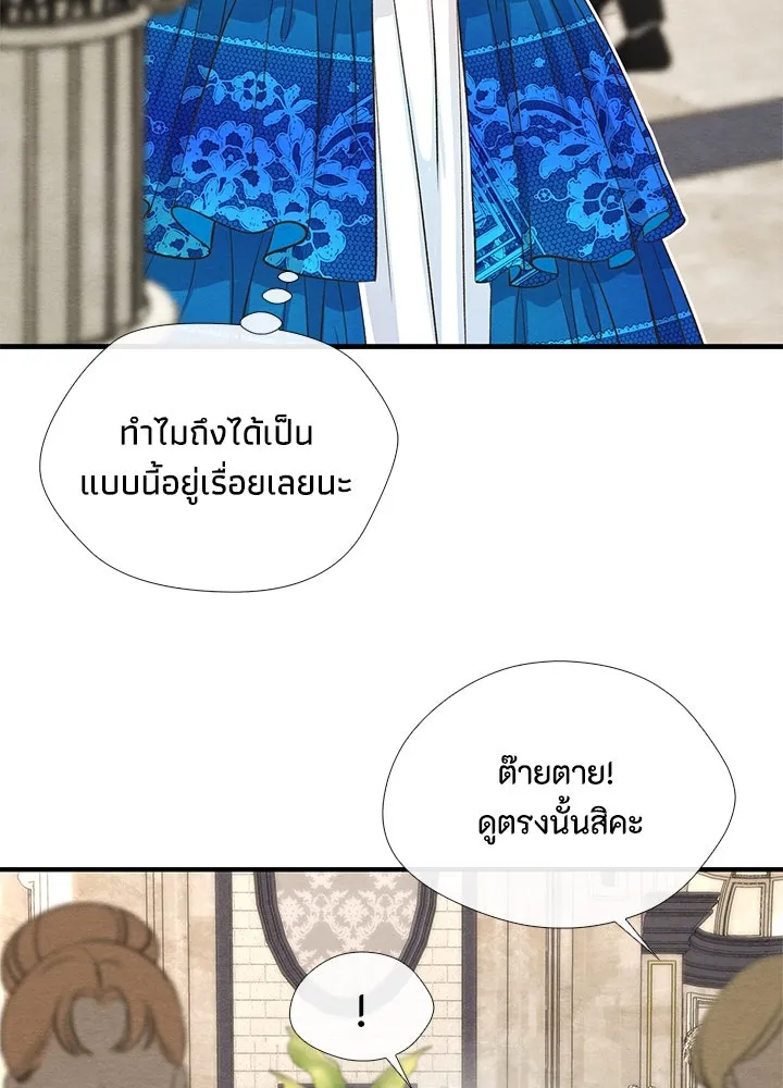 องค์ชายผู้อื้อฉาว ตอนที่ 10 รูปที่ 76
