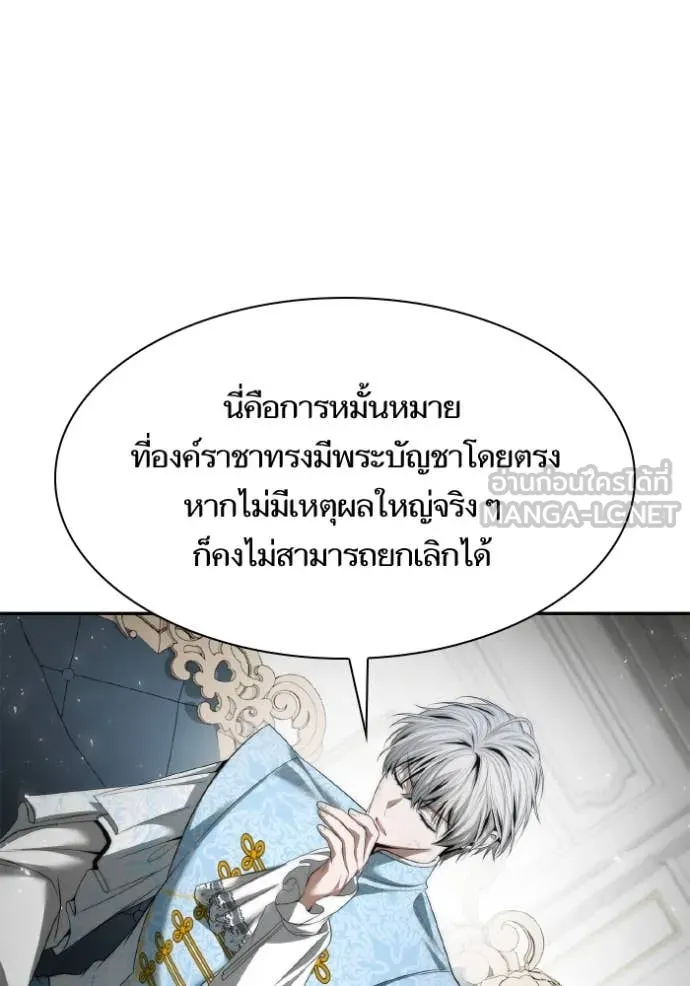 ชาตินนี้น้องขอ ตอนที่ 166 รูปที่ 47