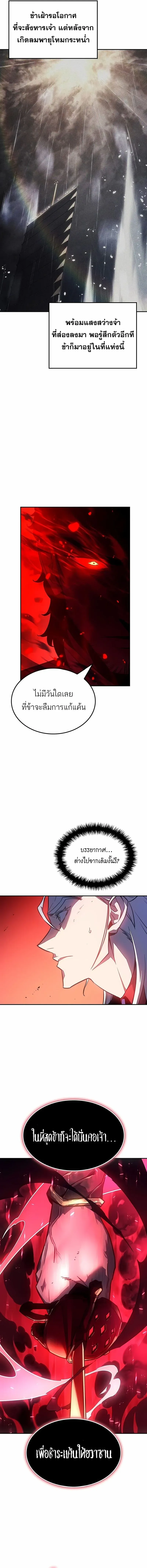 Ice Lord เจ_าตำหน_กเหม_นต_ ตอนที่ ตอนที่ 41 รูปที่ 5