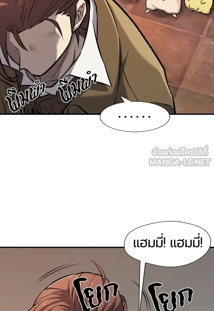 ยอดสถาปนิกผู้พิทักษ์อาณาจักร ตอนที่ 26 รูปที่ 54