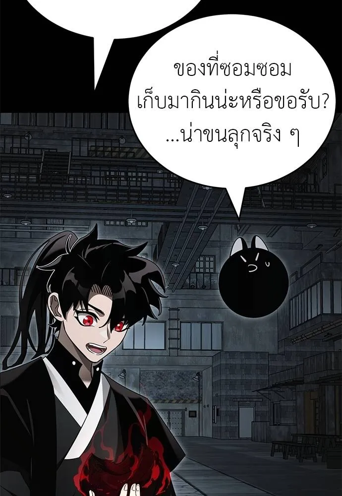 ยมราชลงทัณฑ์ ตอนที่ 65 รูปที่ 104