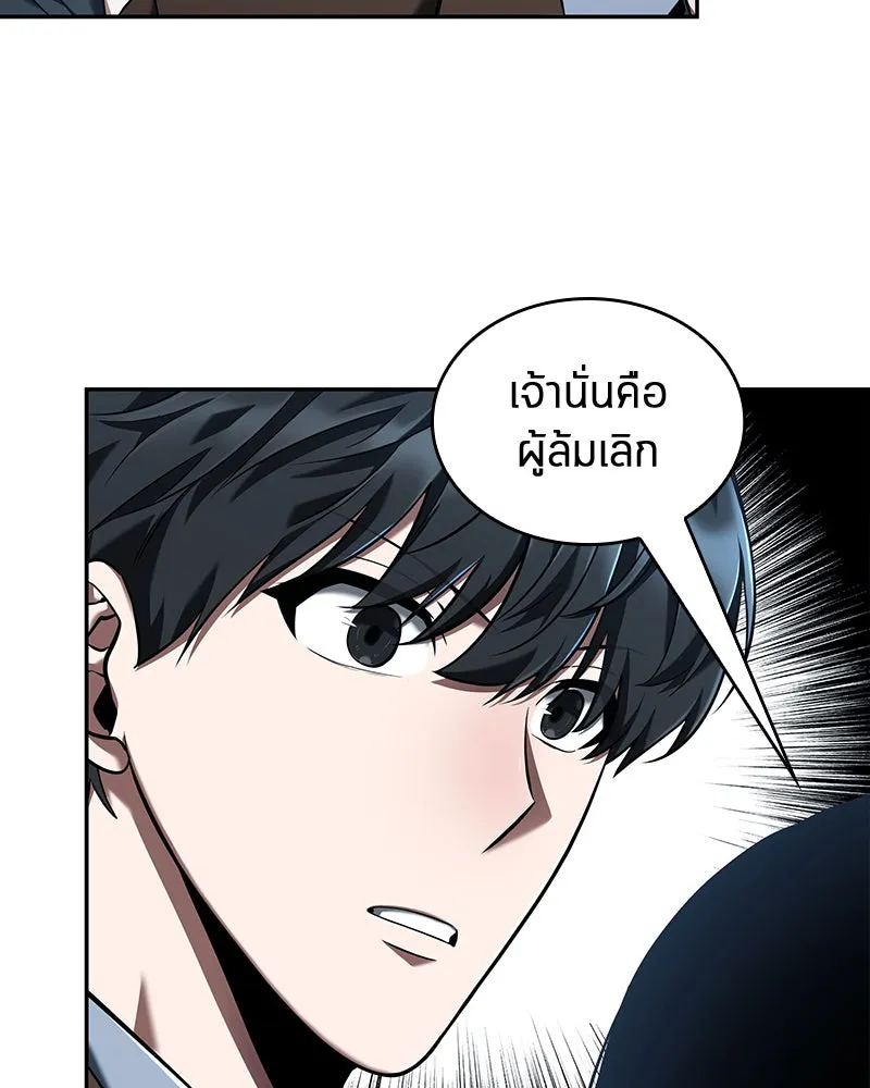 Omniscient Reader อ่านชะตาวันสิ้นโลก ตอนที่ 15 โลกที่ไร้ราชา (6) รูปที่ 58