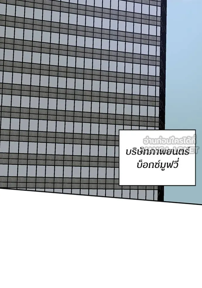 ฉันเนี่ยนะ ตอนที่ 15 รูปที่ 105