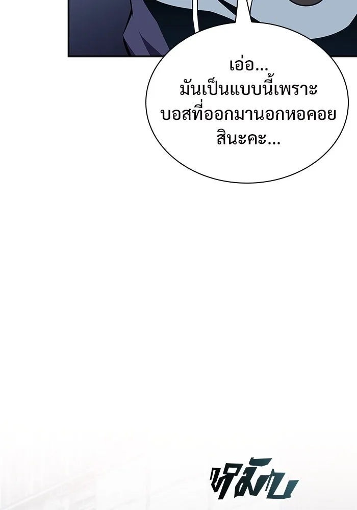 ผู้เล่นหน้าใหม่เลเวลแมกซ์ ตอนที่ 127 ตัวแปรปรากฏตัว (1) รูปที่ 31