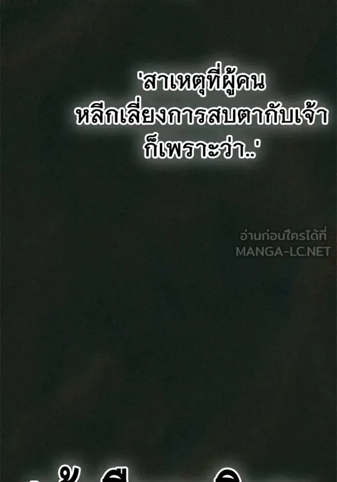 เยาวชนคนคุก ตอนที่ 79 รูปที่ 11