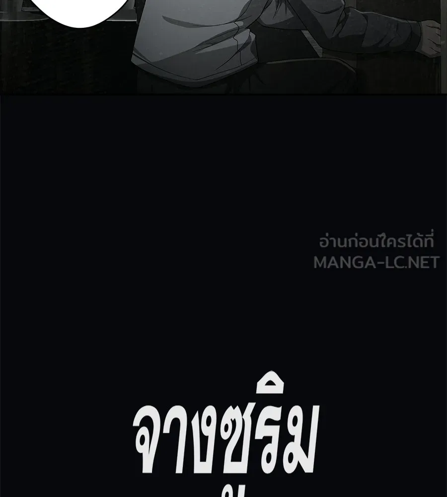 คอลเซ็นเตอร์เปลี่ยนชีวิต ตอนที่ 68 กับดัก รูปที่ 216