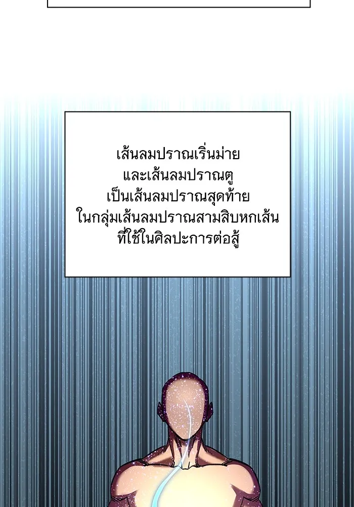 คุณปู่จอมยุทธกับหลานสาวสุดแกร่ง ตอนที่ 32 รูปที่ 35