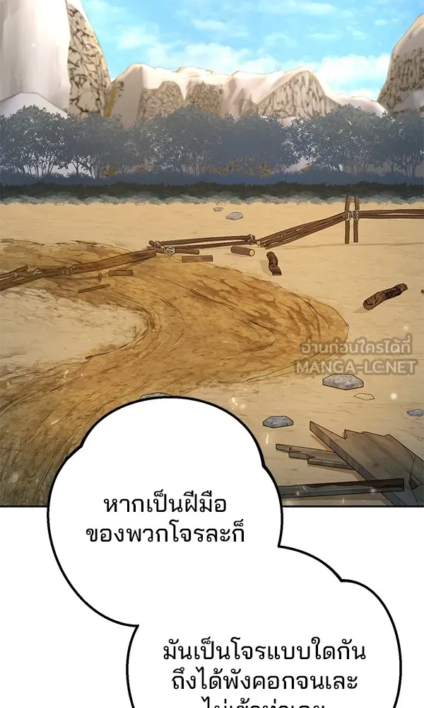 พอแล้วขันที อยากมีเจ้าโลก ตอนที่ 6 รูปที่ 60