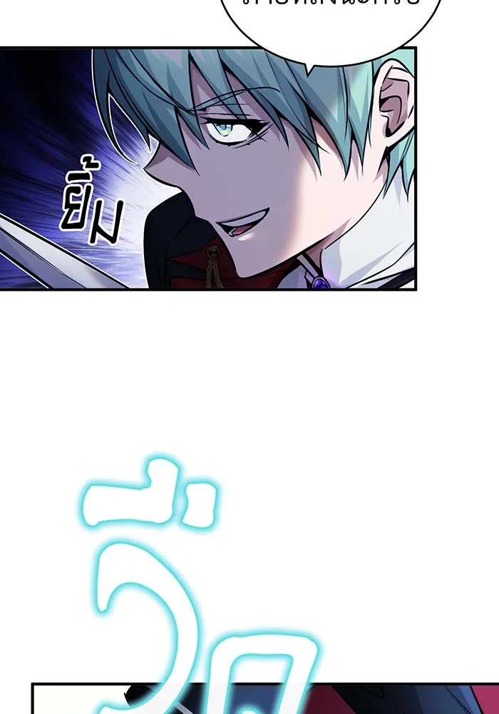 จอมเวทเกิดใหม่ในรอบ 66666 ปี ตอนที่ 75 รูปที่ 82