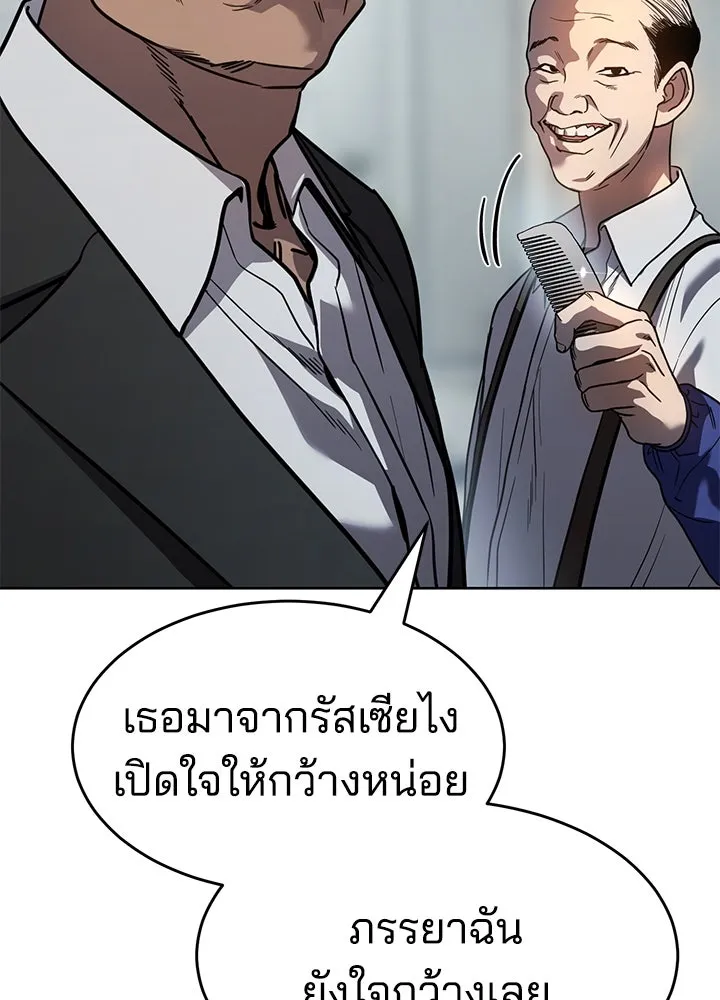 กฎเหล็กบ้านสายลับ ตอนที่ 3 รูปที่ 41