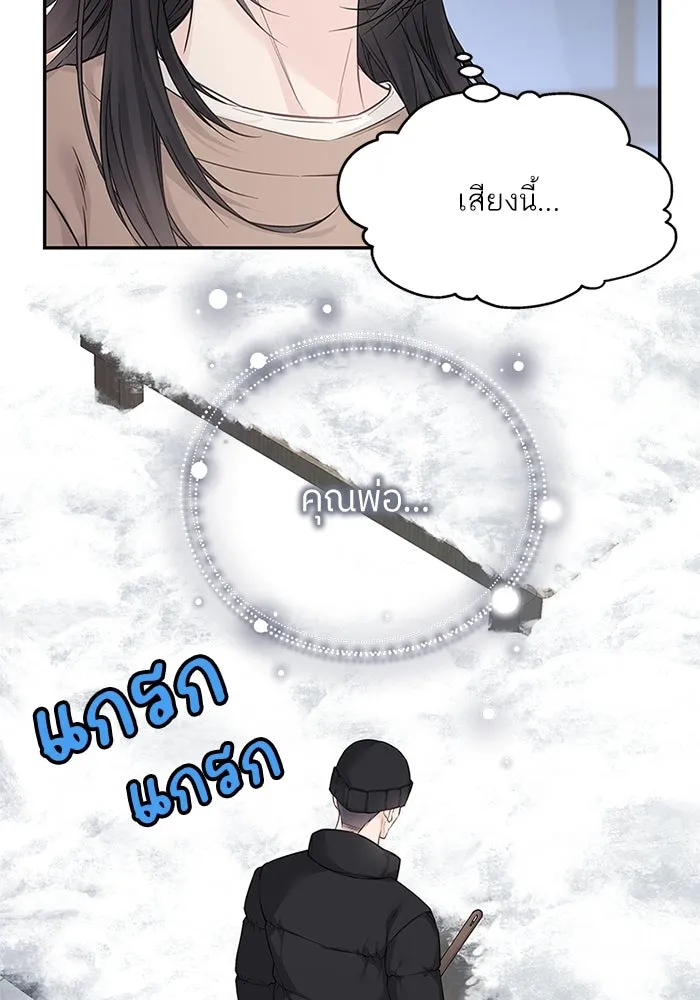 สลับรัก สลับชะตา ตอนที่ 36 รูปที่ 64