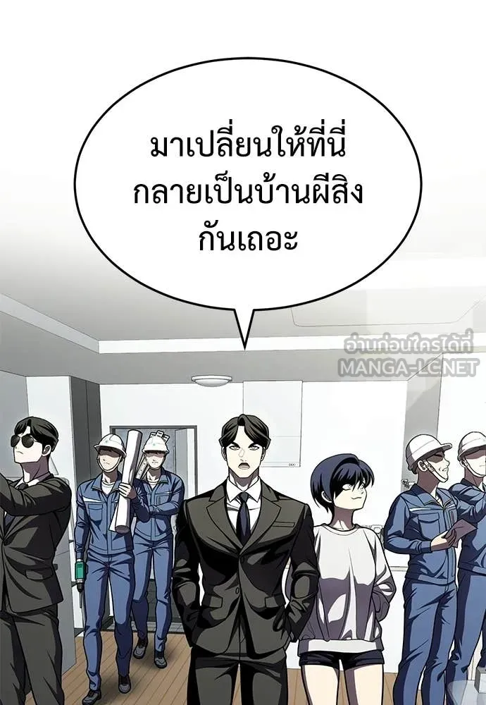 สนามเด็กล่า ตอนที่ 65 รูปที่ 229
