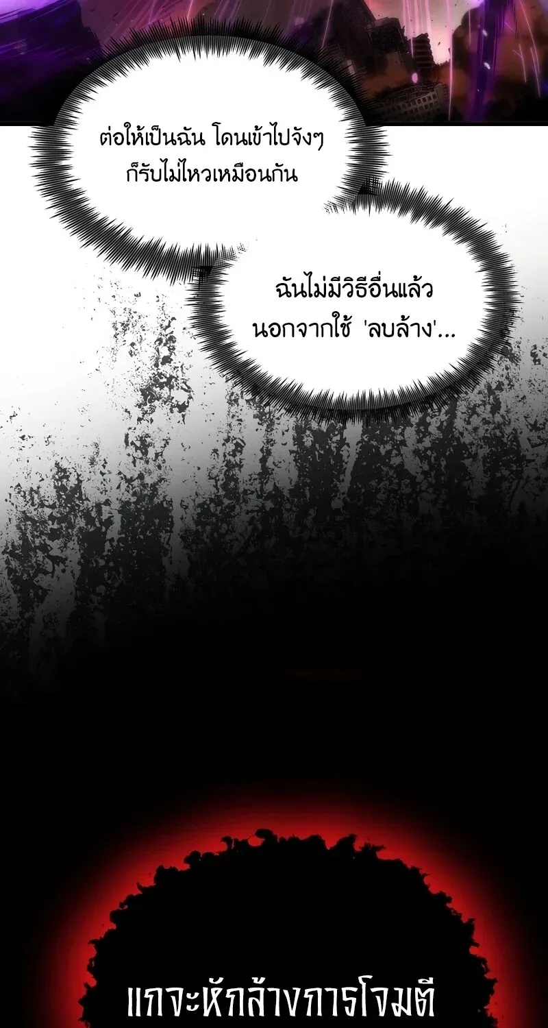The Hero Returns ตอนที่ ตอนที่ 129 รูปที่ 72
