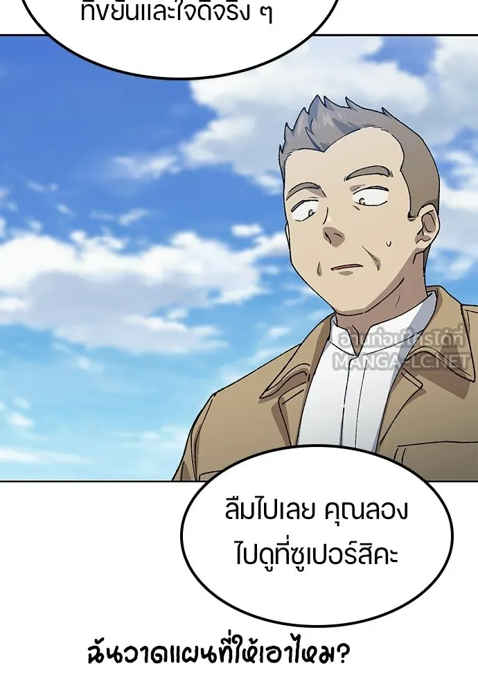 ตั้งแคมป์ฮีลใจในต่างโลก ตอนที่ 64 รูปที่ 36
