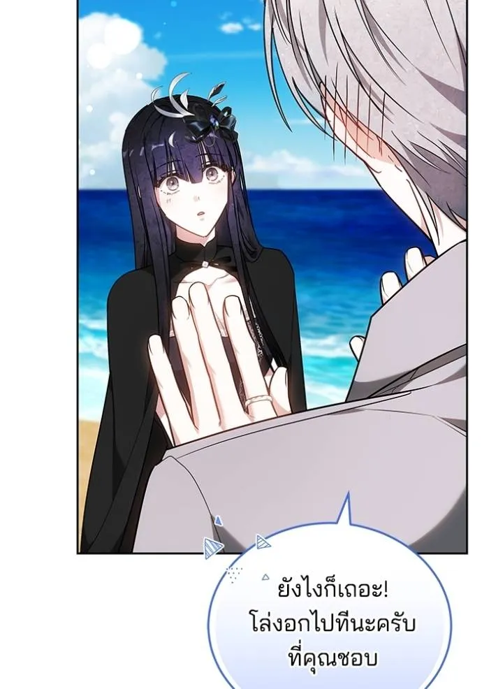 เจ้าสาวอัคนีดำ ตอนที่ 65 รูปที่ 77