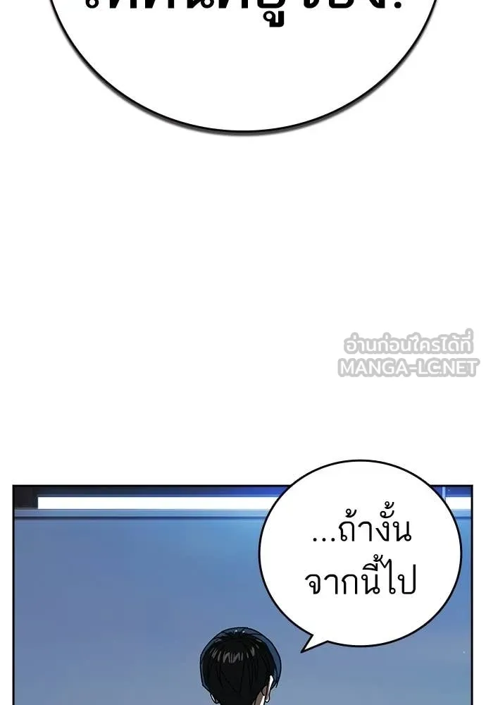 Study Group ตอนที่ 319 รูปที่ 126