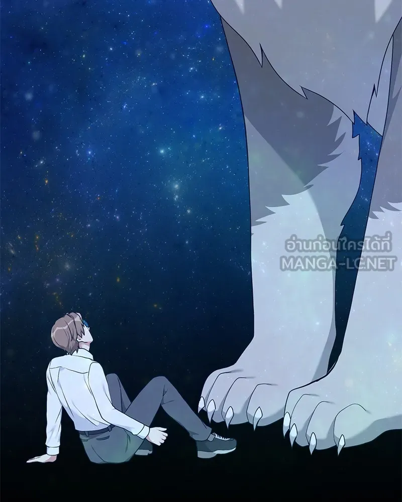 คนสวนโลกฮันเตอร์ ตอนที่ 29 รูปที่ 123