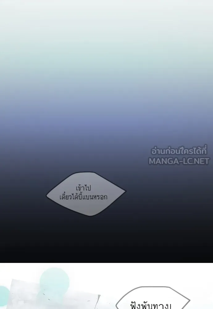 ยุคแห่งยอดมนุษย์ ตอนที่ 71 รูปที่ 105