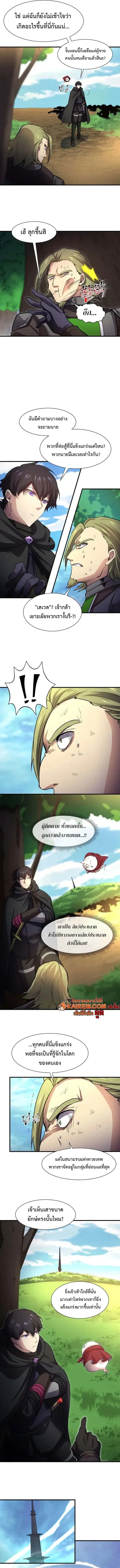 Level Up with Skills เลเวลอ_ปด_วยสก_ลข_นเทพ ตอนที่ ตอนที่ 99 รูปที่ 17