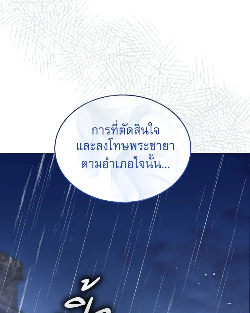 กำราบรักร้ายนายจอมพยศ ตอนที่ 54 รูปที่ 107