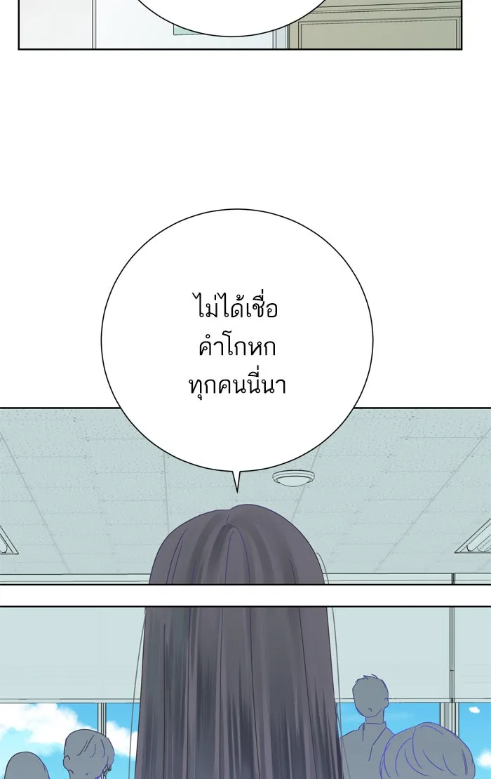 ฉันมันร้าย หรือเพราะโลกไม่น่ารัก ตอนที่ 31 รูปที่ 55