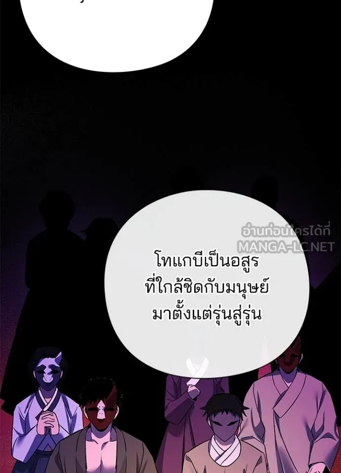 คืนแห่งโทแกบี ตอนที่ 113 รูปที่ 46