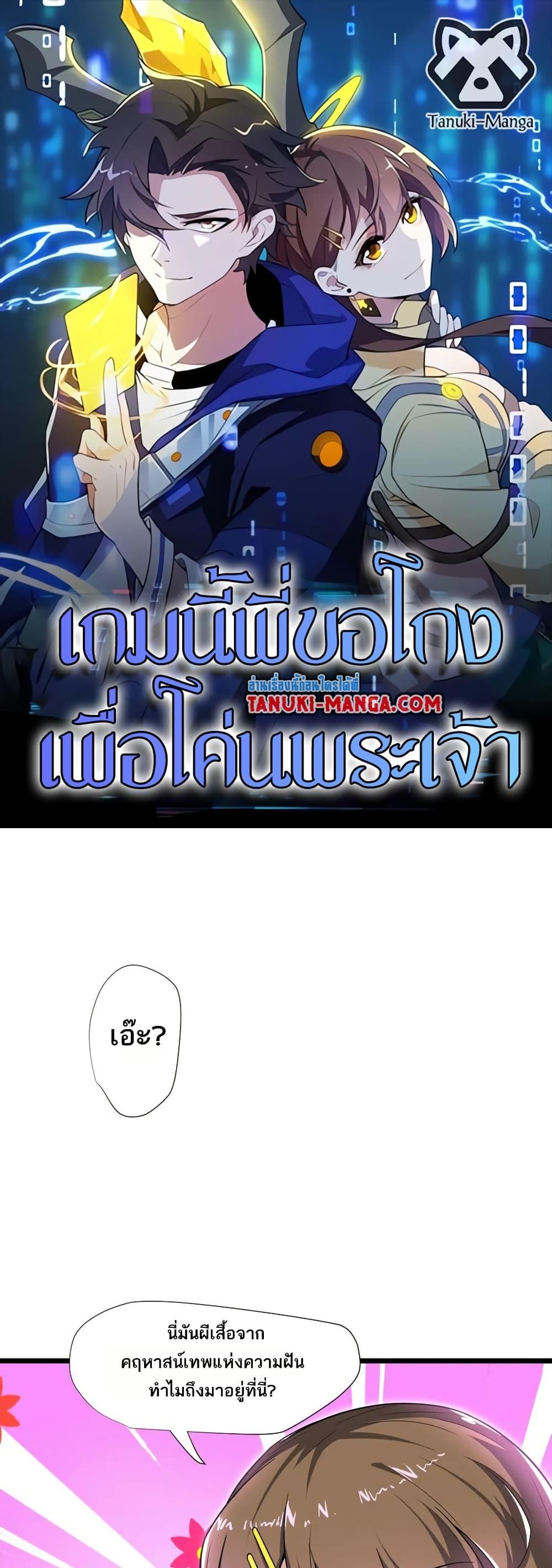 Manga-lc-com อ่านมังงะ อ่านการ์ตูน ออนไลน์ ฟรี I Rely On Cheat To Hunt Gods ตอนที่ 1 2 3 4 5 6 7 8 9 10 11 12 13 14 ฟรี ไม่มีโฆษณา Manga-lc - อ่าน มังงะ อ่าน การ์ตูน ออนไลน์ อ่านมังงะ ฟรี