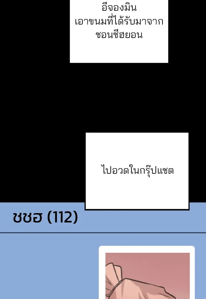 รักผิดแผน ตอนที่ 45 รูปที่ 67