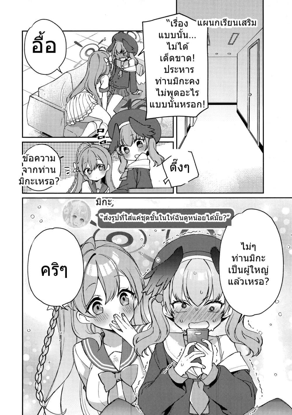 Manga-lc-com อ่านมังงะ อ่านการ์ตูน ออนไลน์ ฟรี Blue Archive Virtual Seraphic Circutt. By Koruri ตอนที่ 1 2 3 4 5 6 7 8 9 10 11 12 13 14 ฟรี ไม่มีโฆษณา Manga-lc - อ่าน มังงะ อ่าน การ์ตูน ออนไลน์ อ่านมังงะ ฟรี