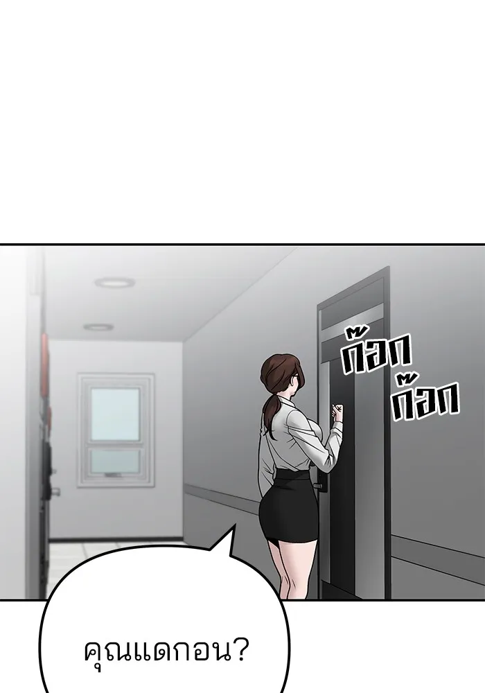 เลวฟาดเลว ตอนที่ 96 รูปที่ 131