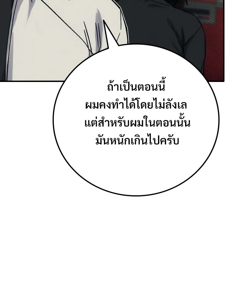 บอกมาค่าตัวเท่าไหร่ ตอนที่ 24 รูปที่ 146