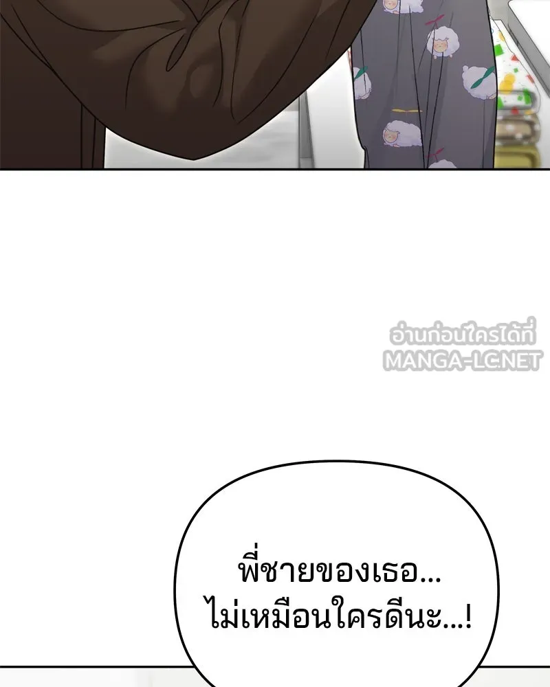 จ้า แม่คนสวย ตอนที่ 13 รูปที่ 87