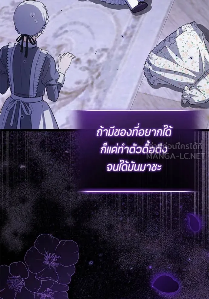 ป๊ะป๋าขา หนูลาแล้ว ตอนที่ 65 รูปที่ 7