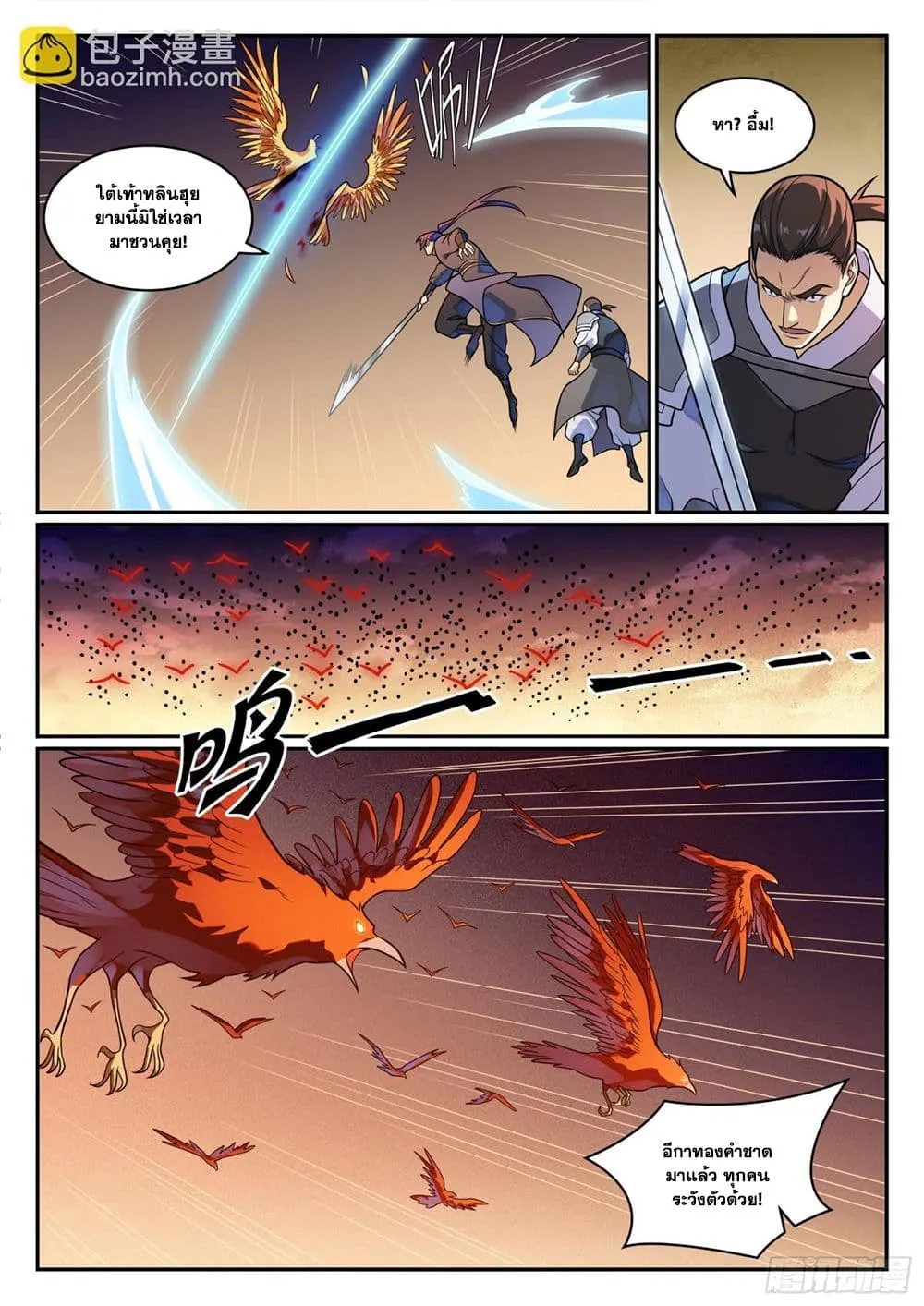Manga-lc-com อ่านมังงะ อ่านการ์ตูน ออนไลน์ ฟรี Bailian Chengshen ตอนที่ 1 2 3 4 5 6 7 8 9 10 11 12 13 14 ฟรี ไม่มีโฆษณา Manga-lc - อ่าน มังงะ อ่าน การ์ตูน ออนไลน์ อ่านมังงะ ฟรี