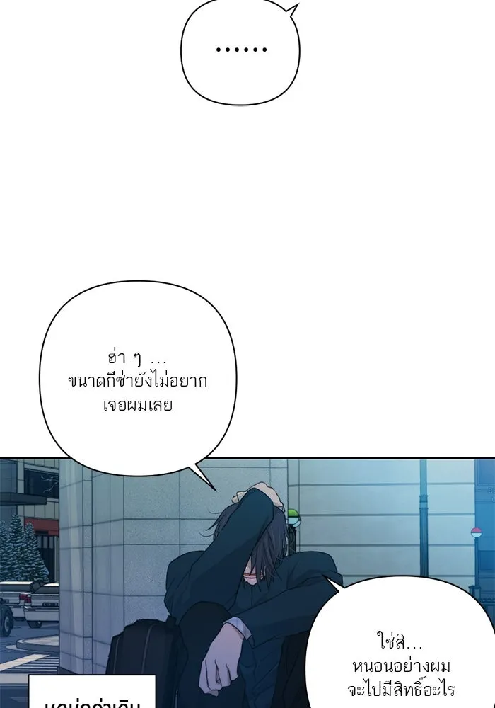 เปย์นี้เพื่อนาย My Sugar Baby ตอนที่ 64 ก็ยังเป็นแค่หนอน รูปที่ 49